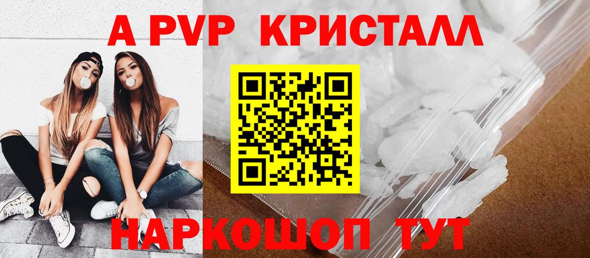 Alpha PVP СК КРИС  Alpha PVP Crystall  Сунжа  Вход с VPN 