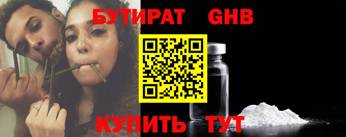Сунжа  БУТИРАТ 1.4BDO  Вход с VPN 