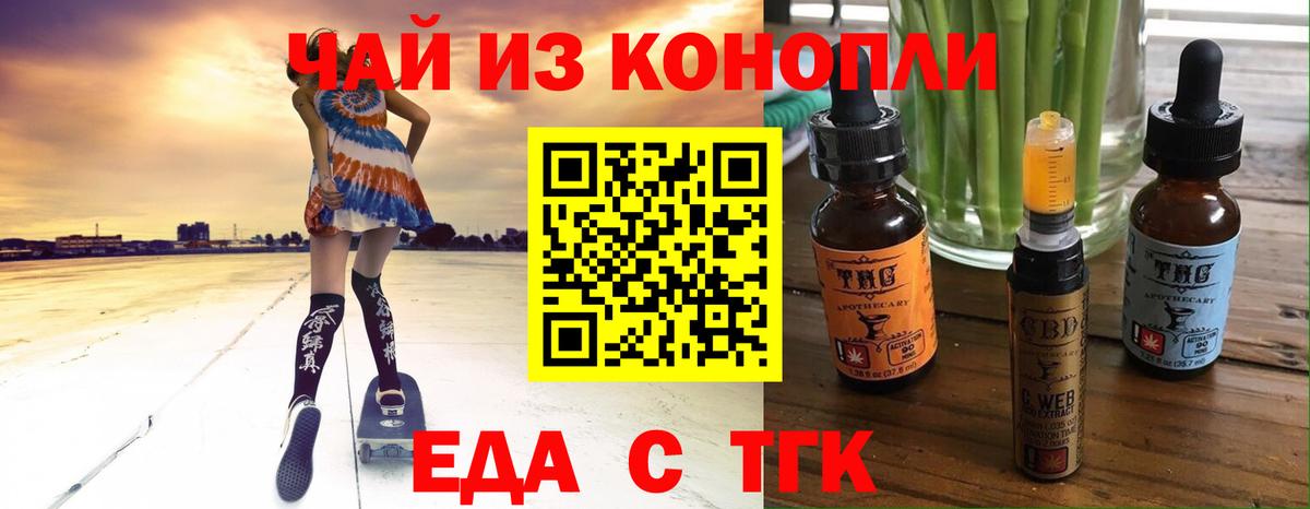 Печенье с ТГК марихуана Сунжа