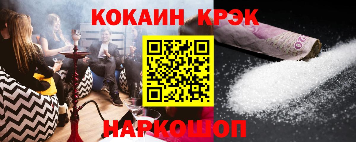 Кокаин FishScale Сунжа