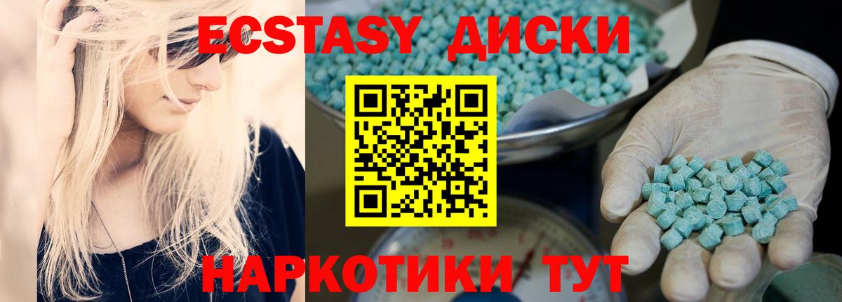 Ecstasy ешки Сунжа