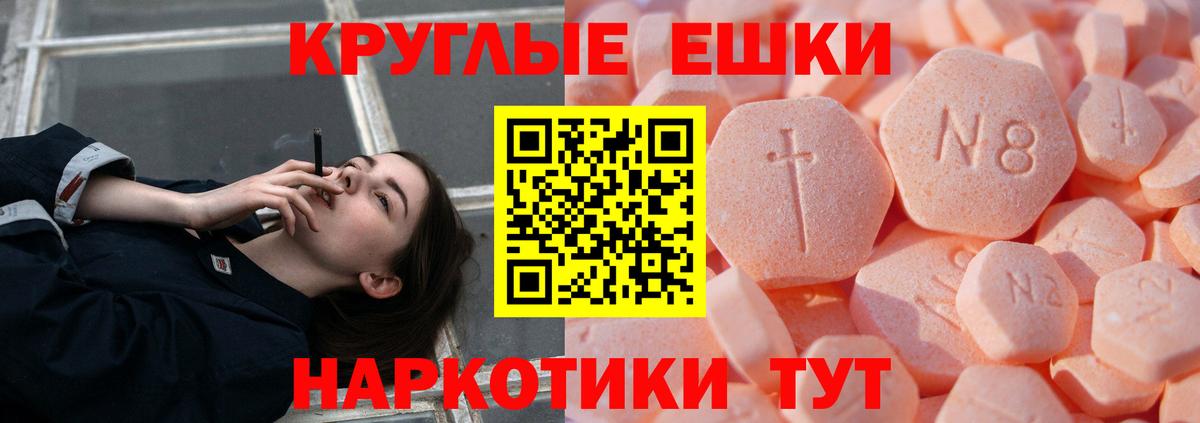 Сунжа  Экстази круглые  Вход с VPN  ЭКСТАЗИ XTC 
