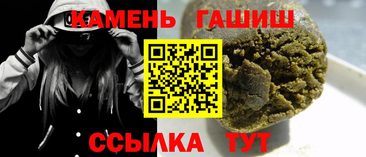 Сунжа  что такое   ГАШ Cannabis  Вход с VPN  ГАШИШ гашик 