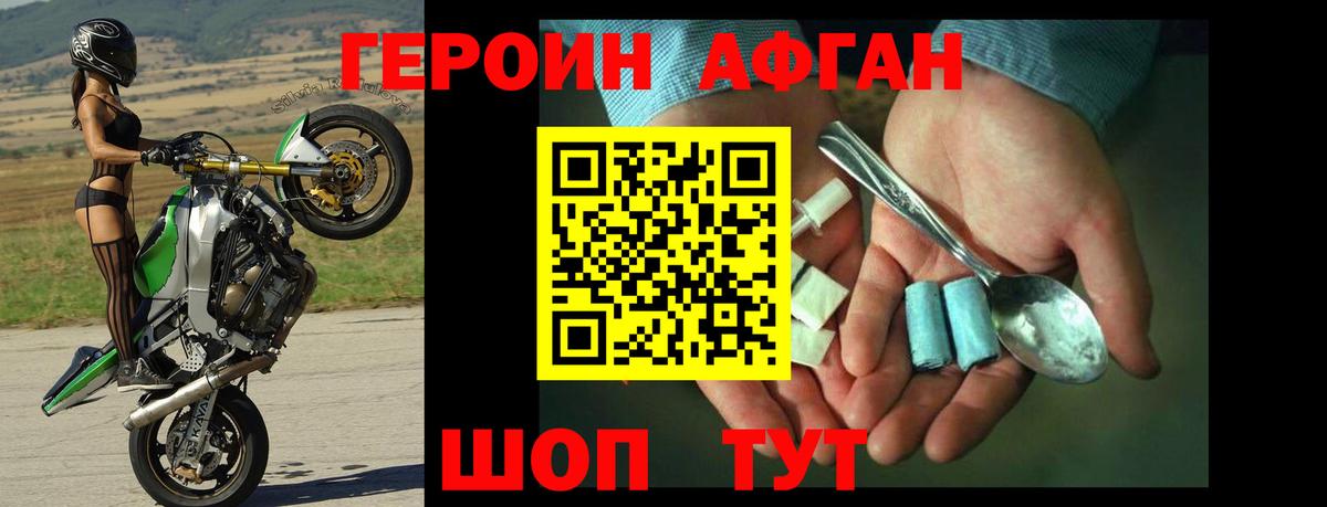Сунжа  ГЕРОИН VHQ  Вход с VPN 