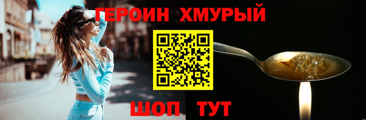 ГЕРОИН афганец Сунжа