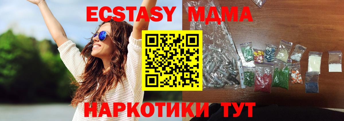 МДМА  МДМА Molly  Сунжа  Вход с VPN  MDMA кристаллы 