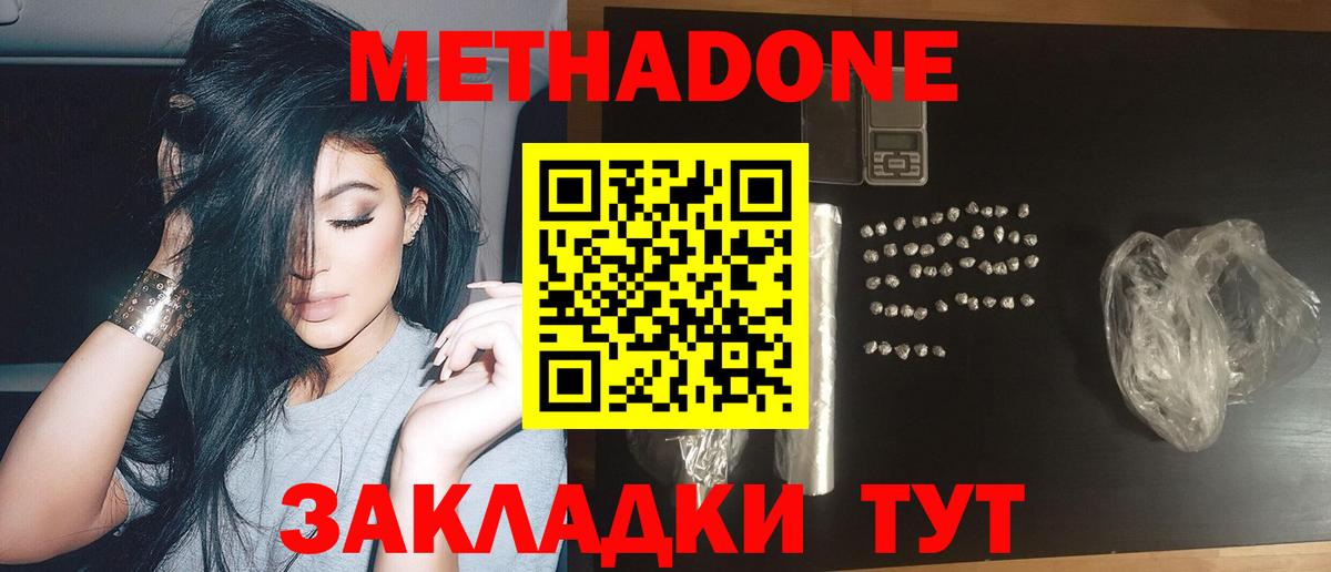 Метадон мёд  Вход с VPN  Сунжа  МЕТАДОН белоснежный 
