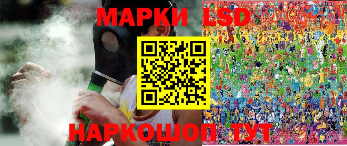 Марки NBOMe 1,8мг Сунжа