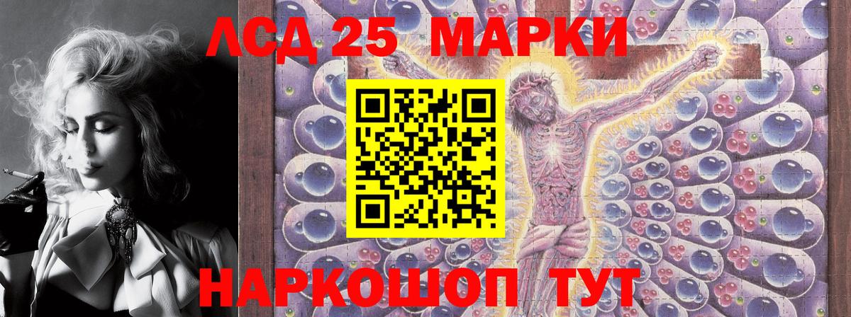 Сунжа  Марки 25I-NBOMe 1,8мг  Марки 25I-NBOMe 1,8мг  Вход с VPN 