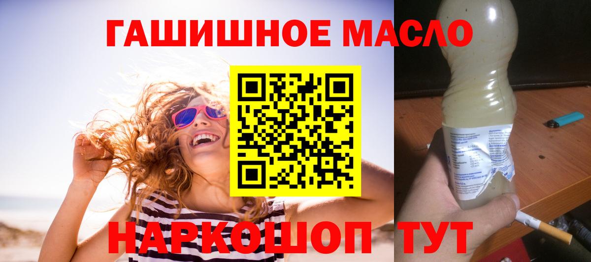 Дистиллят ТГК гашишное масло  Дистиллят ТГК вейп  Сунжа  как найти наркотики  Вход с VPN 