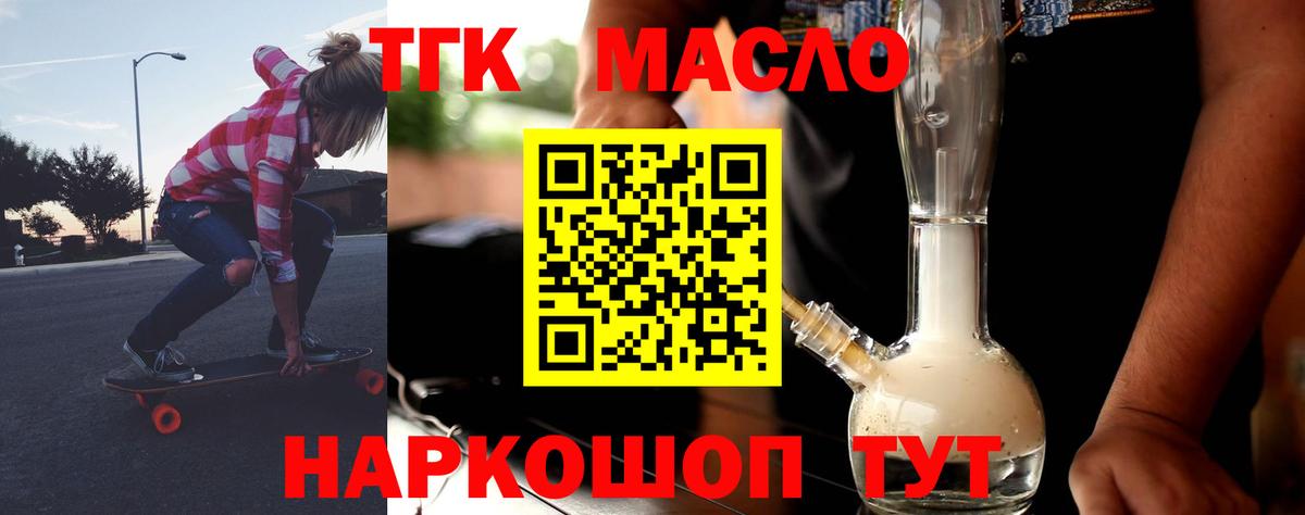 Дистиллят ТГК концентрат Сунжа