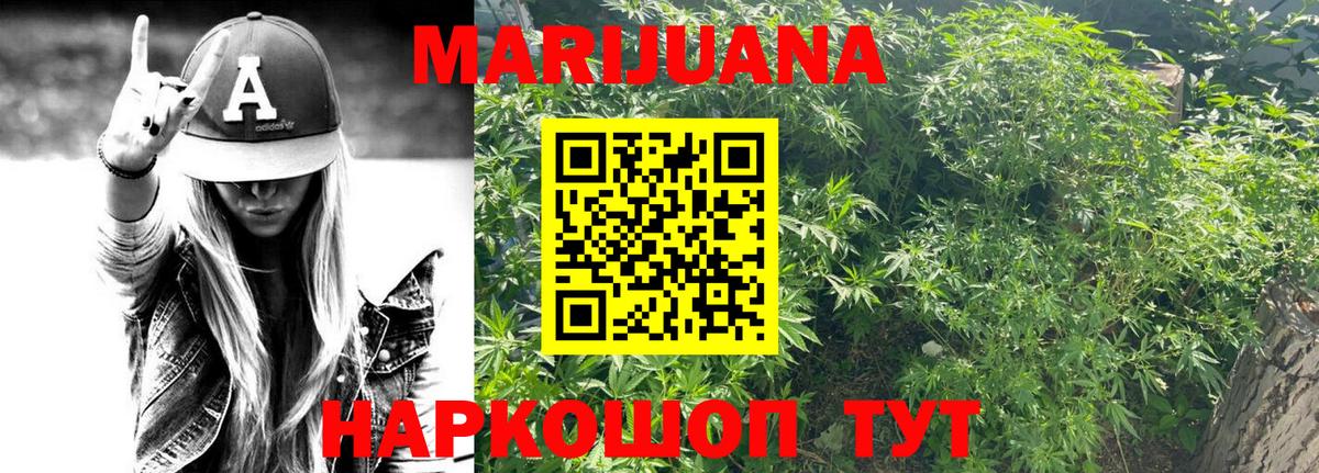 Бошки марихуана марихуана  МАРИХУАНА индика  Сунжа  Вход с VPN  МАРИХУАНА Bruce Banner  Бошки Шишки AK-47 